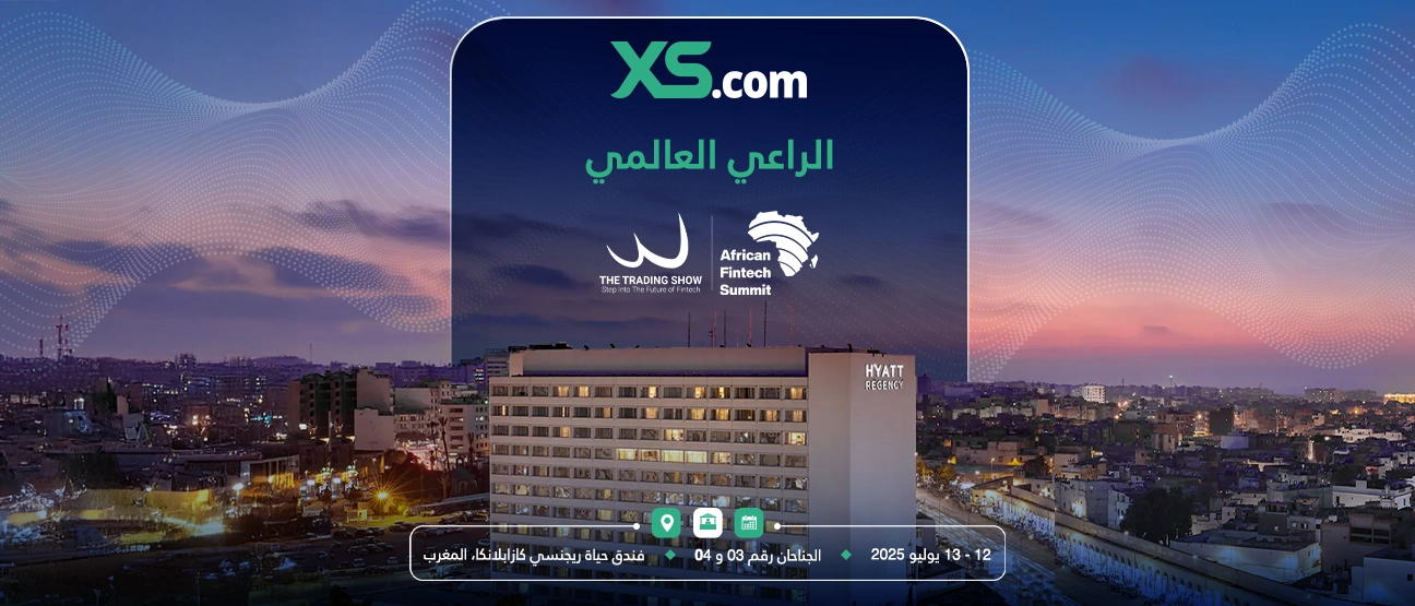 "إكس أس" تتصدر القمة الأفريقية للتكنولوجيا المالية في الدار البيضاء بصفتها الراعي العالمي